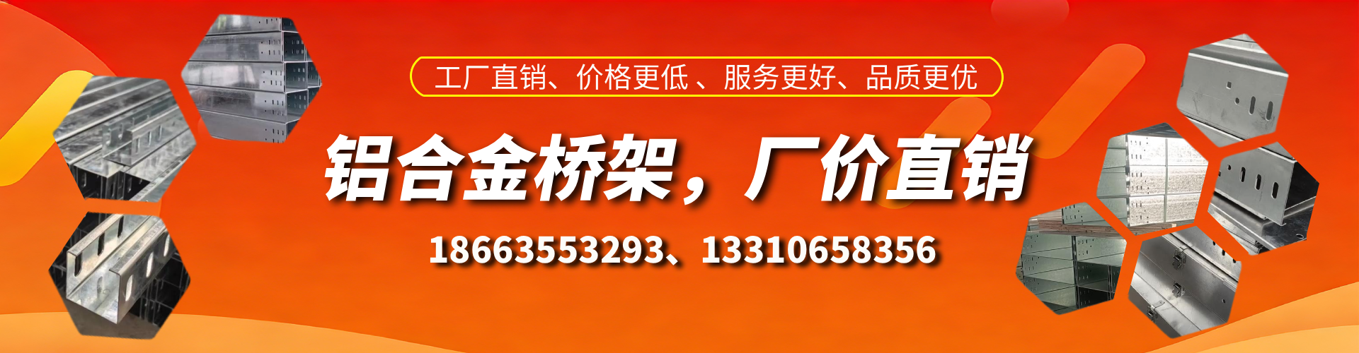 甘南铝合金桥架厂家